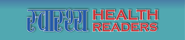 स्वास्थ्य – Health Readers